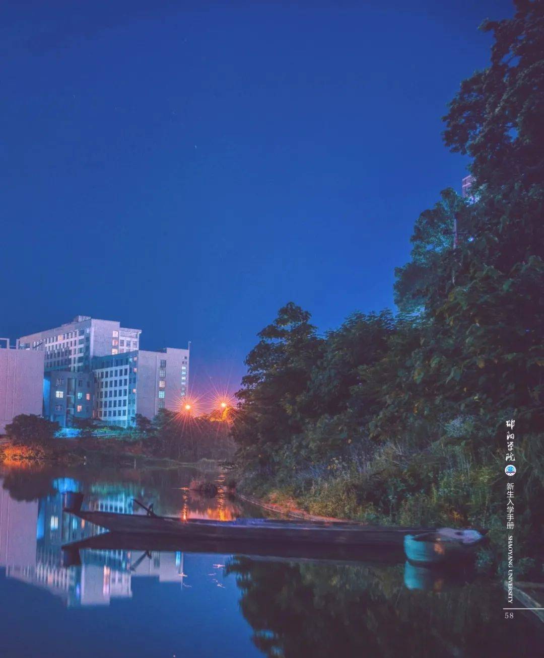 邵阳卫校（邵阳市卫生学校）2024年招生简章及招生要求
