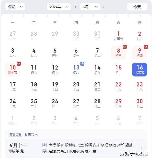 2024父亲节是几月几日?父亲节送什么礼物合适-2023父亲节 哪天