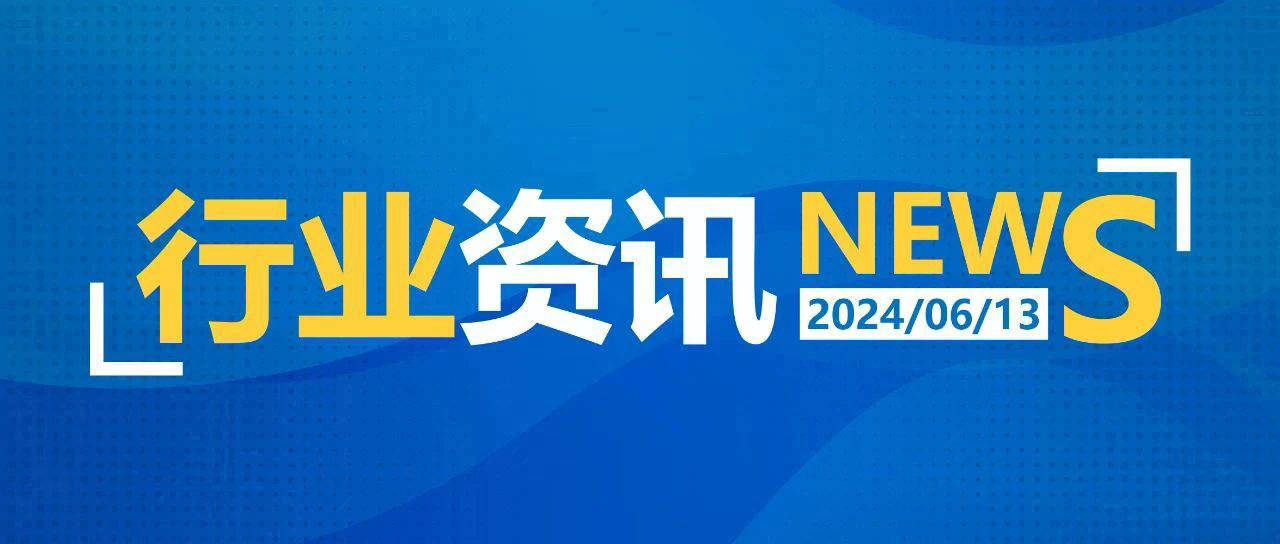 一日邮政快递资讯（06.13）（一点资讯）邮政快递一天，