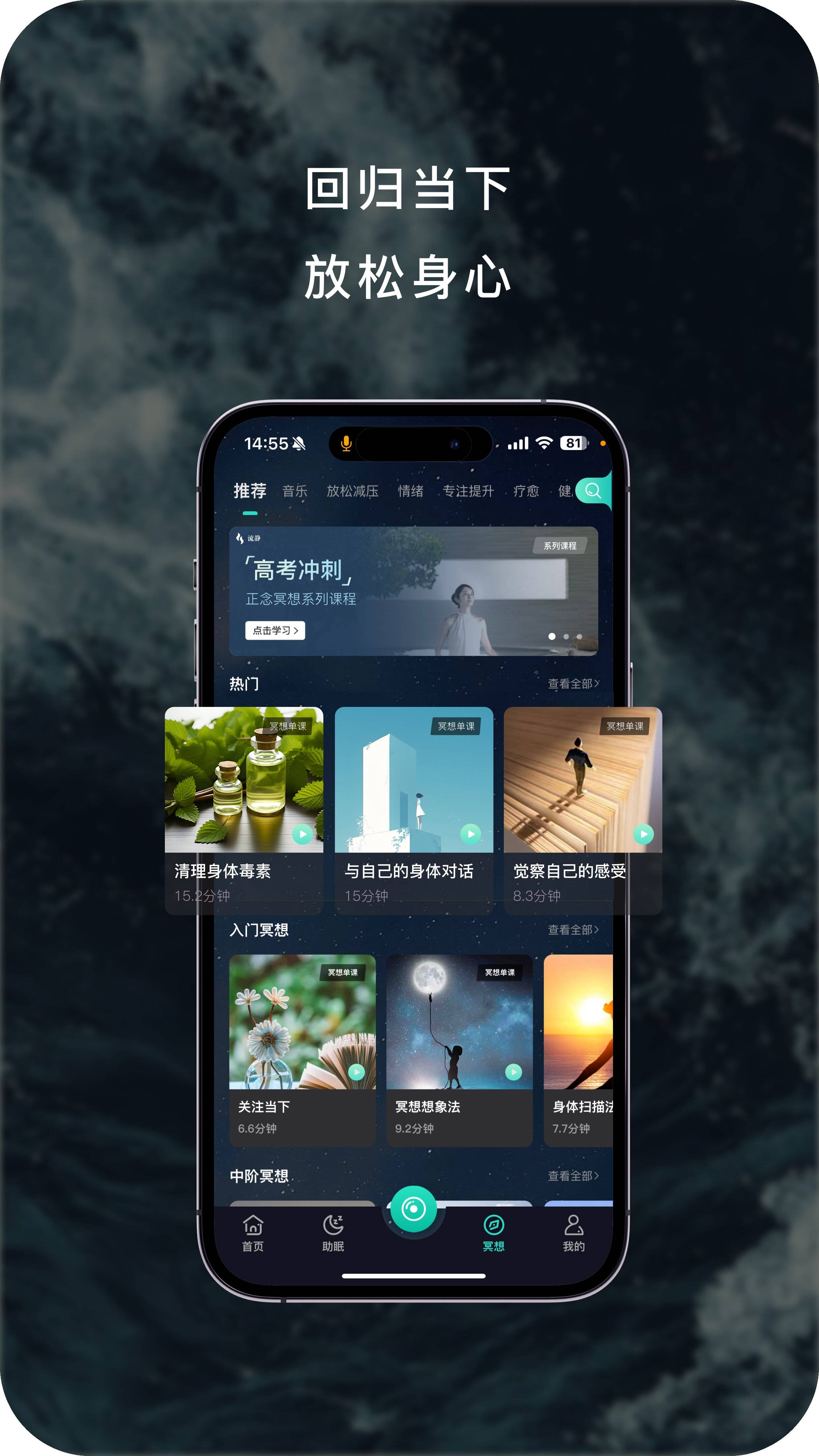 最新最全的新闻app(十大助眠app排行榜前十名)