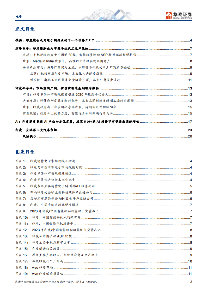 文章配图-2
