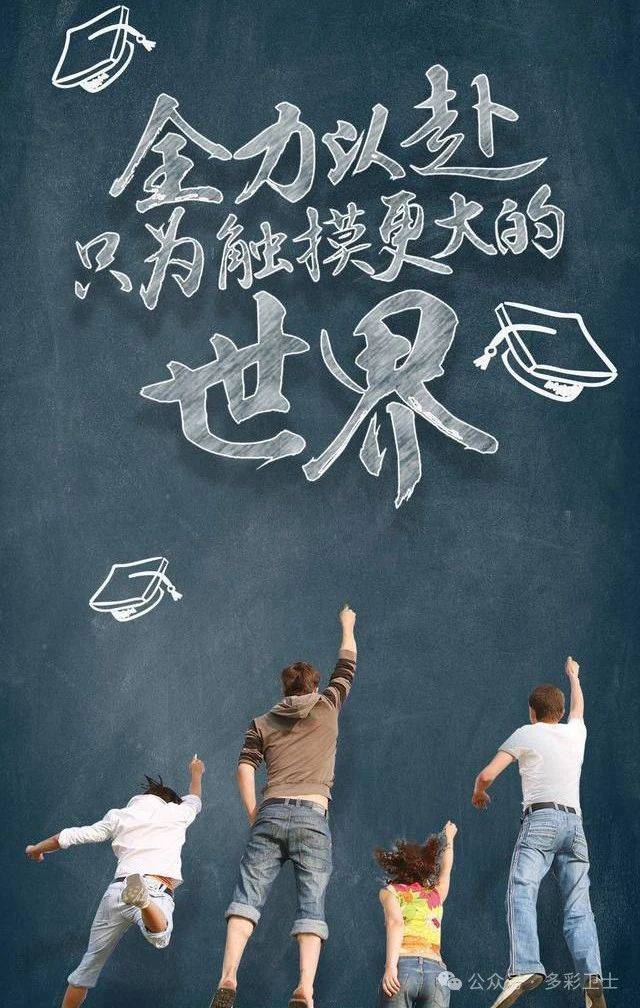 贵州2024高考状元出炉！祝广大学子皆得所愿，不负韶华！