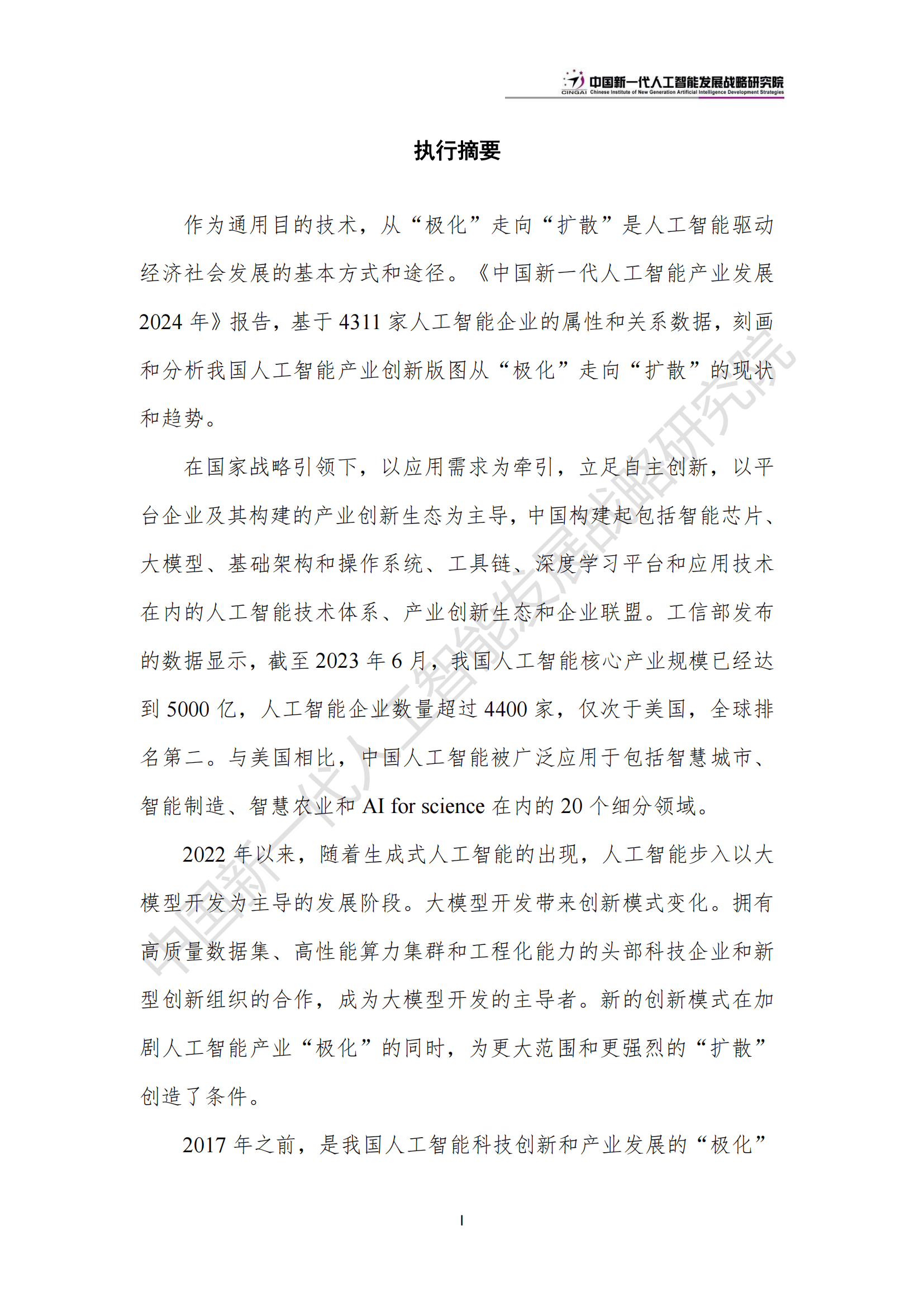 🌸中国银行保险报网 【澳门特一肖一码免费提】_星辉娱乐不超8.85亿元定增到期自动失效