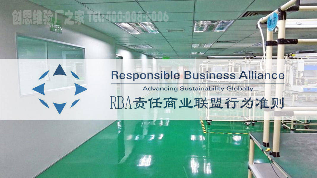 新闻网站的发展前景(RBA认证介绍，RBA认证产生背景、RBA认证目的及实践意义)