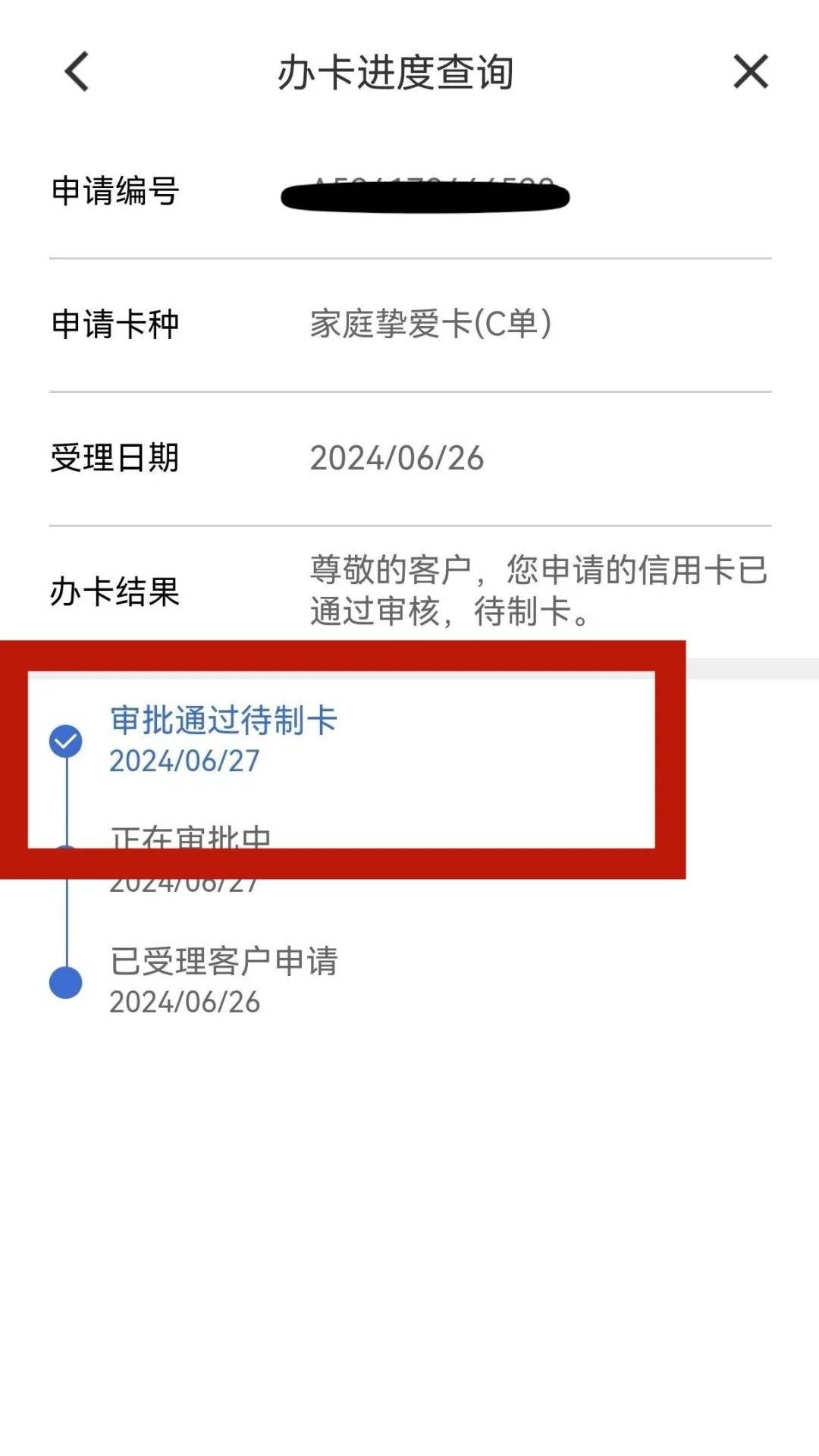 爆料！建行信用卡开闸放水？花户万年拒直接上车！