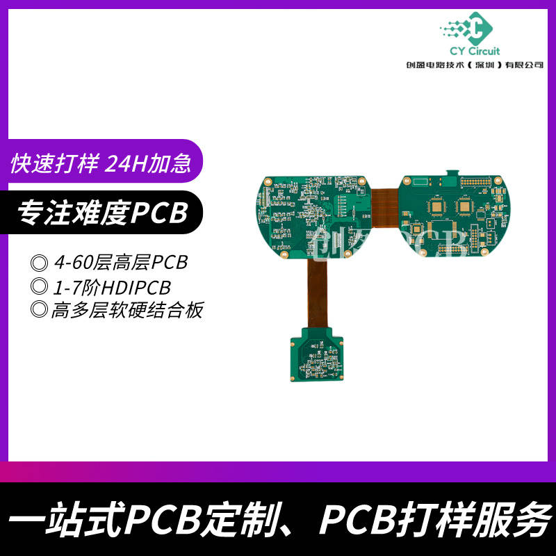 利来国际下载创盈电路四层电路板的PCB信号传输稳定性与阻抗匹配(图2)