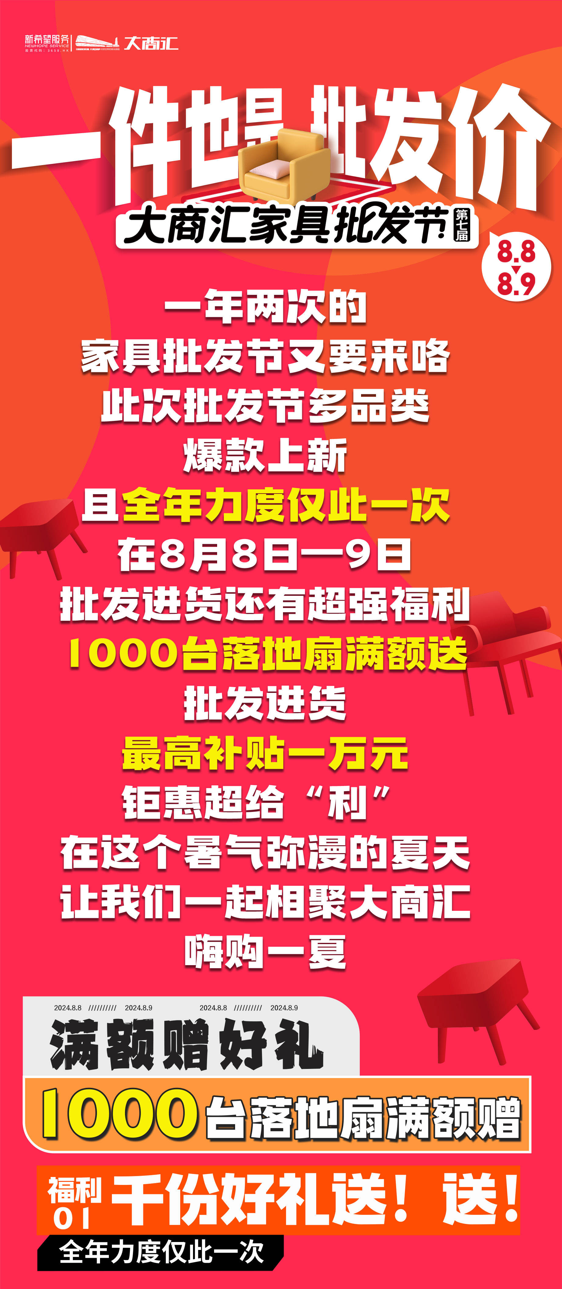 一件也是批发价广告语 一件也是批发价广告语