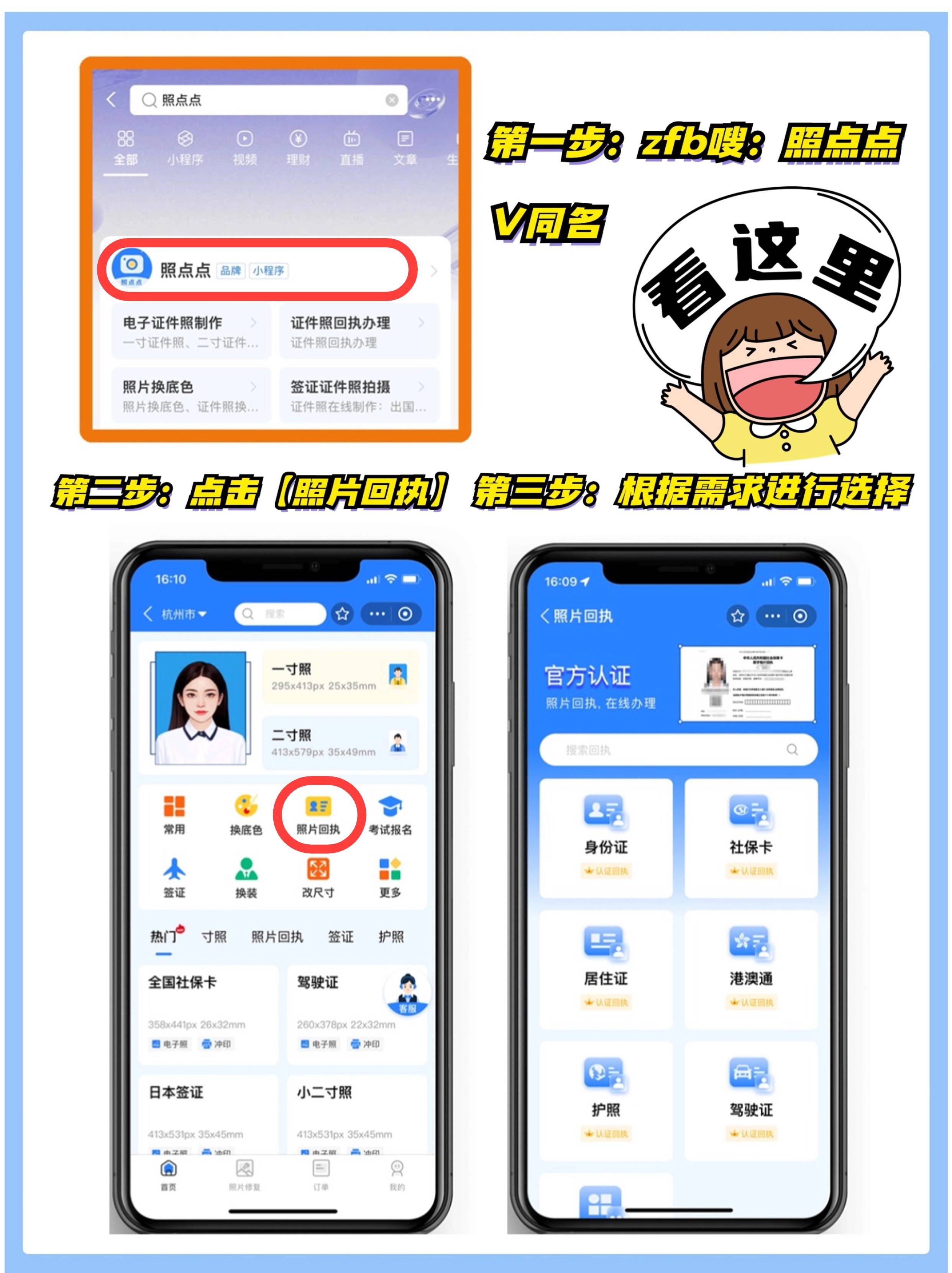 数码照片回执是什么？有南宫28注册什么用？怎么获取？(图2)