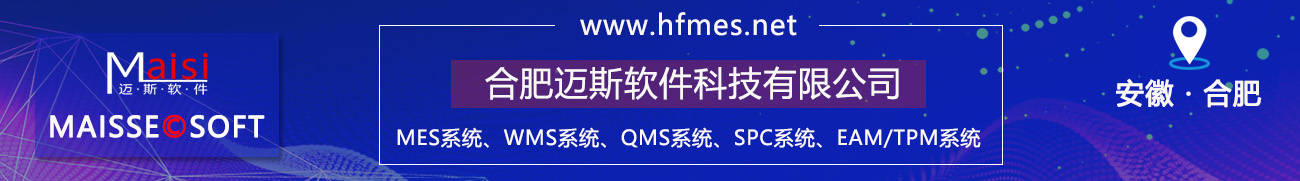 现代化工厂：智能制造+MES系统深度融合，数字化信息化双轮驱动工业制造升级