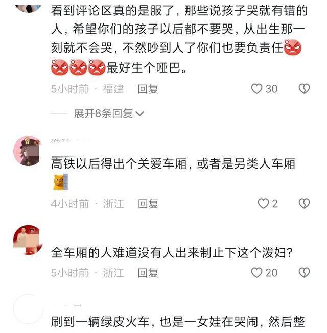 原创 高铁上1岁孩子哭闹,女子怒怼家长 你让他闭嘴,网友泼妇-高铁上小孩哭闹怎么办