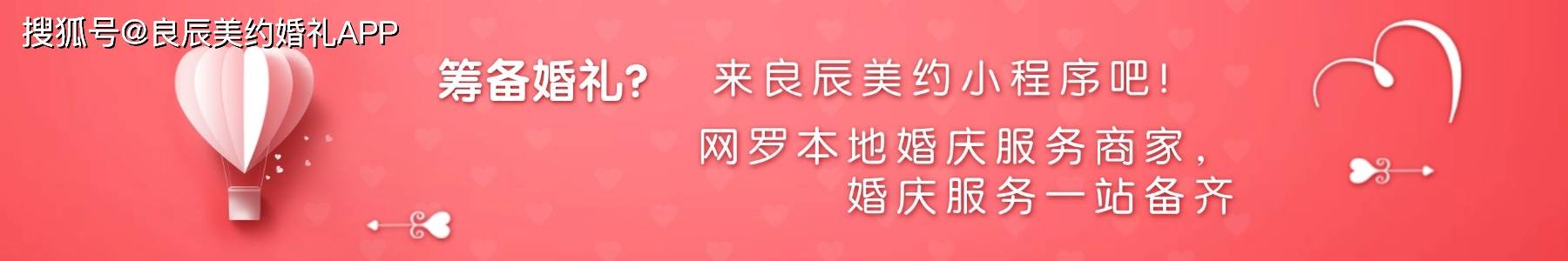 婚宴多少钱一桌合适