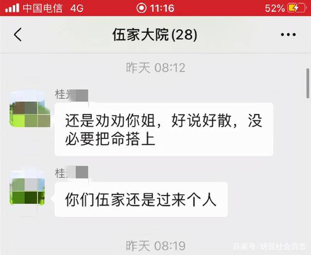 “过来收尸吧”，妻子携女儿跳楼身亡后，丈夫拍照发死者家族群