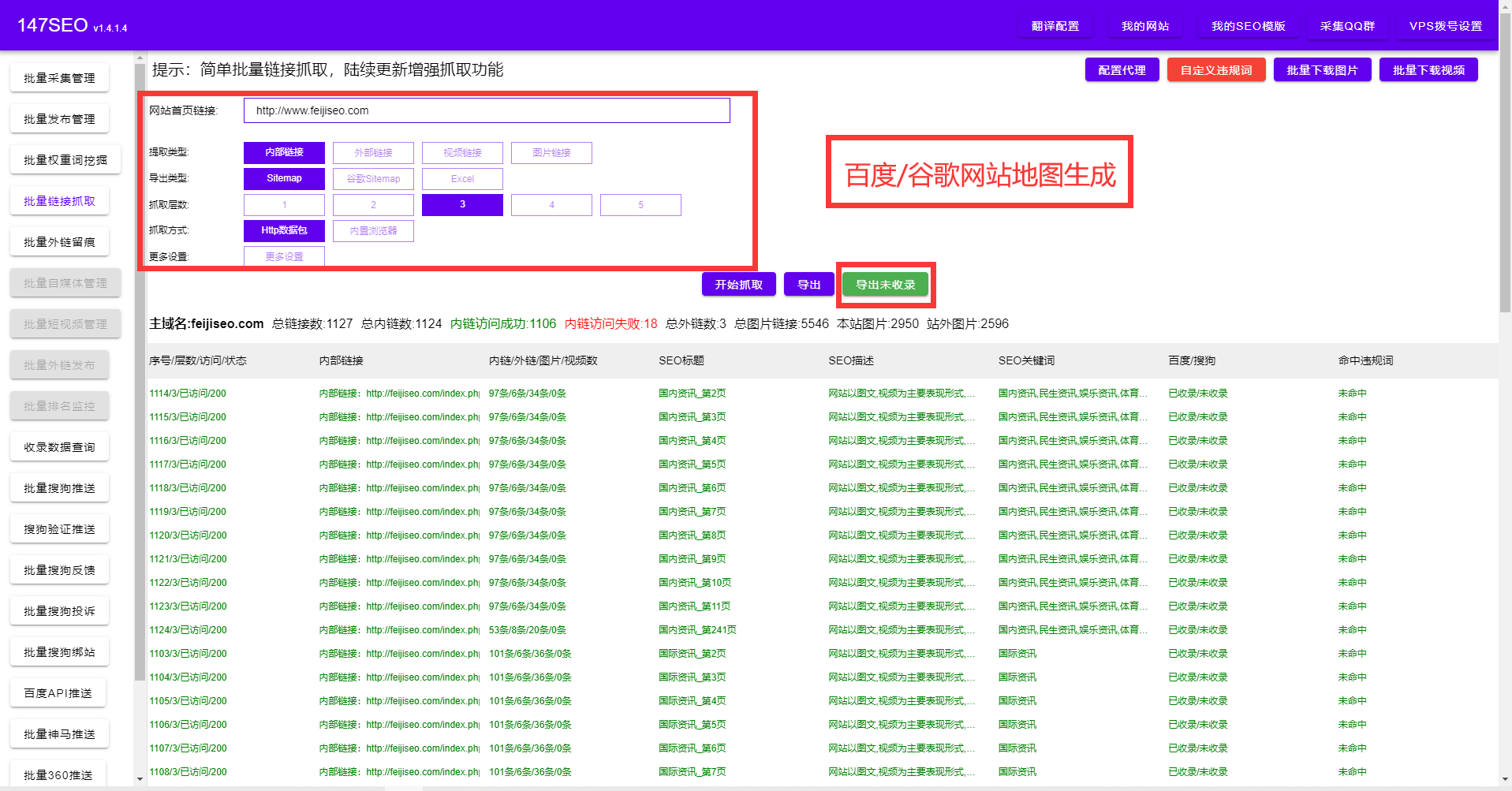如何高效利用织梦网站地图Sitemap与百度Ping推送功能提升网站SEO效果？  第1张