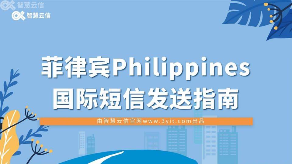 为什么收到菲律宾的短信不回复呢 为什么收到菲律宾的短信不回复呢