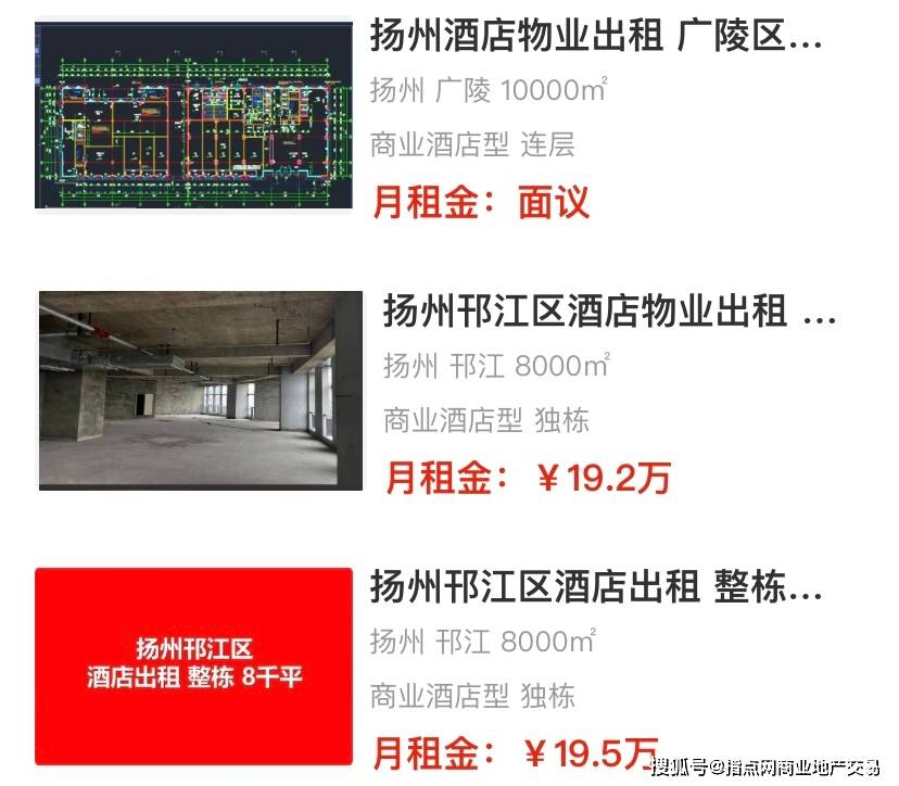 美嘉体育入口扬州酒店转让出租信息网 2435期｜指点网(图3)