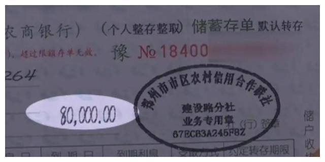 姑姑去世后留下8万存款，唯一的亲属取款遭拒 银行：归国家所有