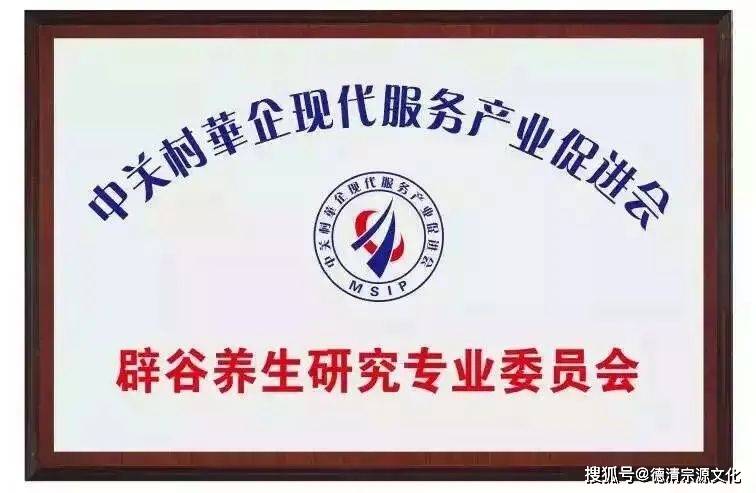 探秘辟谷：古老养生之道与宗源辟谷的独特魅力