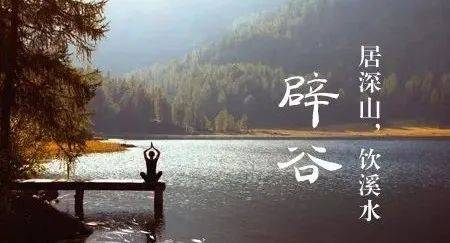 探秘辟谷：古老养生之道与宗源辟谷的独特魅力