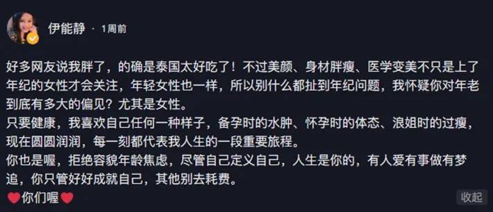 56岁伊能静自曝还有生理期，疑靠吃药维持生育能力，秦昊长满白发难逃中年危机