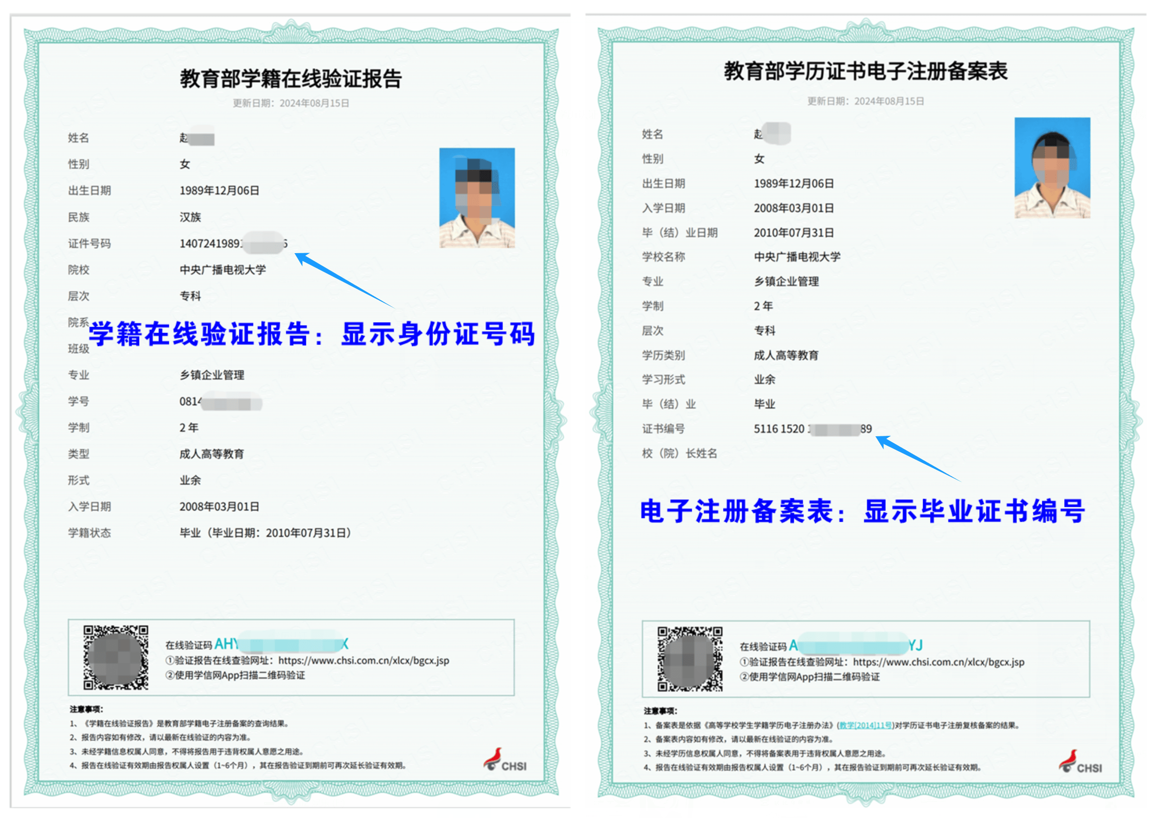 学信网验证码次数太多登不了怎么办 学信网验证码次数太多登不了怎么办