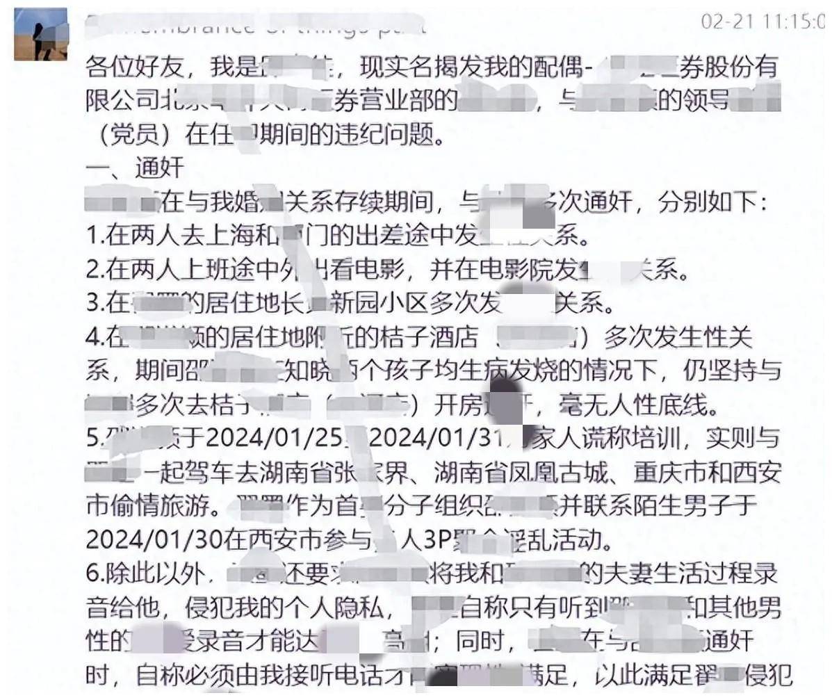 这下好了，女证券师邵某和男领导的变态癖好，全网都知道了