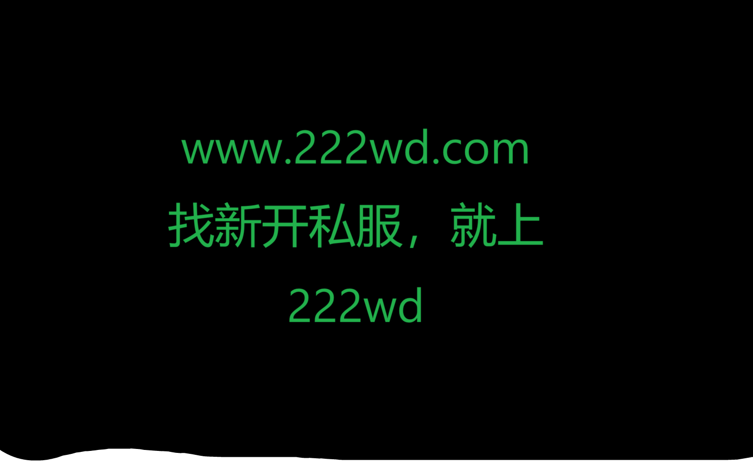 问道私服发布网：是一个汇聚了众多玩家和爱好者的平台