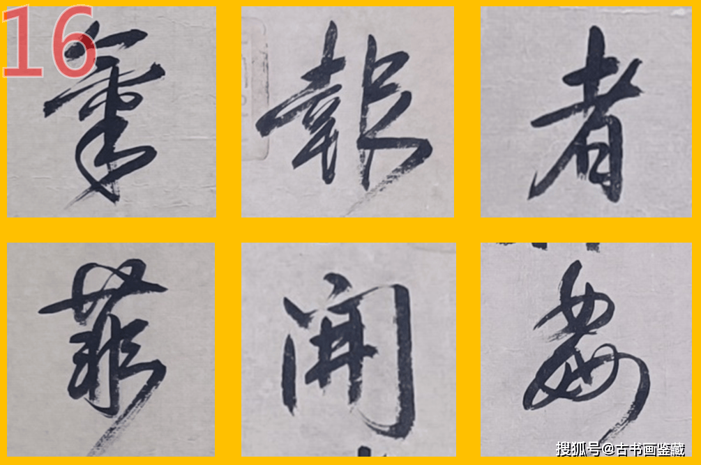 罗明端: 战神遗墨宝,岳飞《出师表》-罗明秋简介