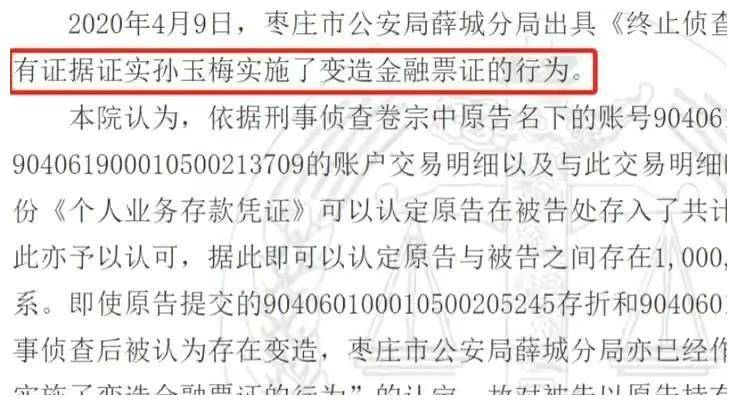 山东女子存银行100万，5年后只剩1块钱，反被银行送入大牢