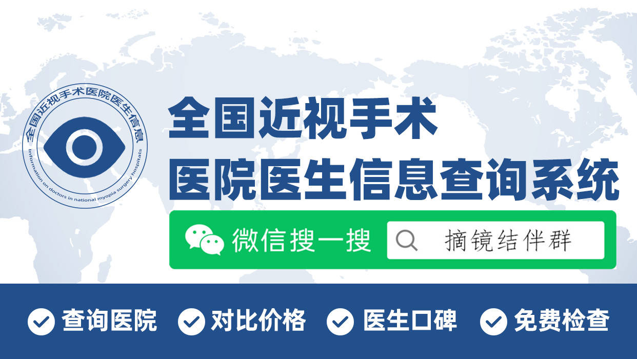 广州眼科近视手术医院哪家最好?前10排行TOP榜单,2025年版来了~