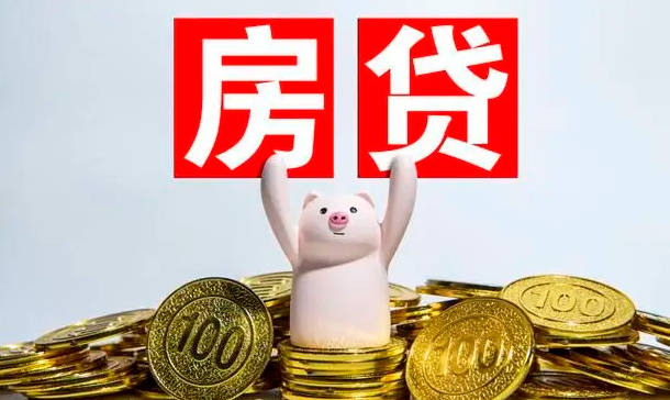 存量房贷LPR加点值、重定价周期可自主申请调整！谁能调？怎么调？一文读懂