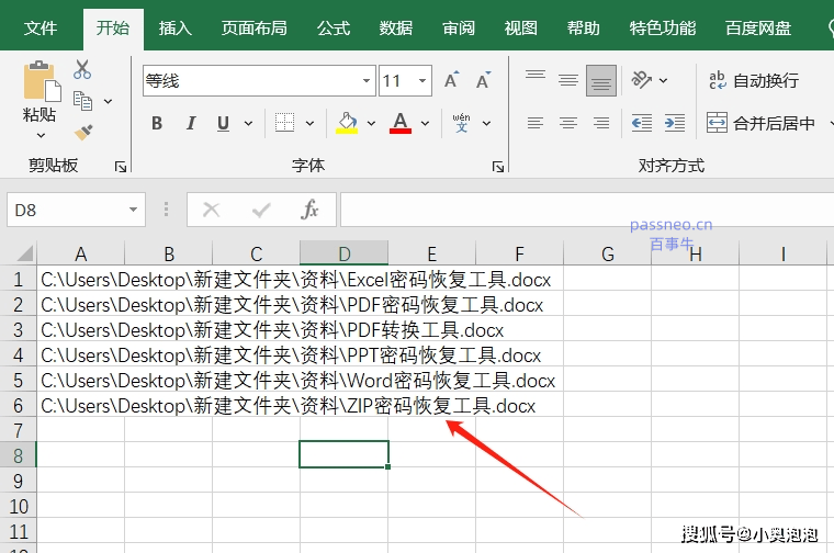 如何快速导出Excel服务器中的文件夹？  第1张