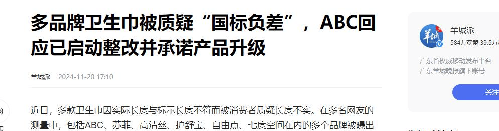 塌房”被爆偷工减料网友纷纷喊话雷军AG真人游戏平台多款卫生巾集体“(图5)