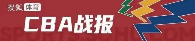 胡明軒缺陣徐杰32+7+9+5 廣東爆冷不敵四川2連敗