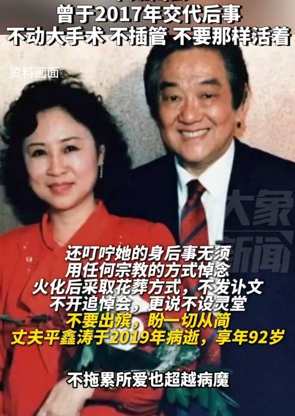 琼瑶遗体预计明日火化！将于12月9日在阳明山举行花葬