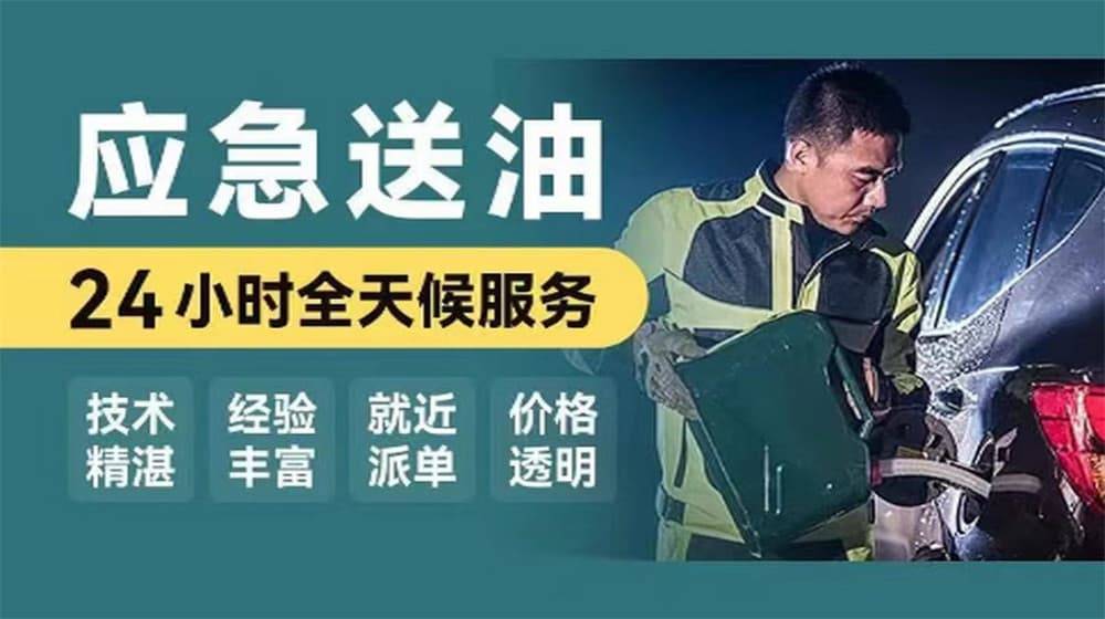 昆都仑道路救援汽车救援拖车高速道路汽车搭电换胎补胎欧亚体育平台(图2)