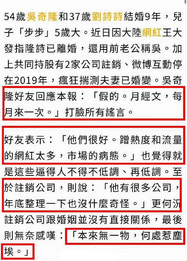 吴奇隆与刘诗诗被传婚变！男方好友出面曝光真相