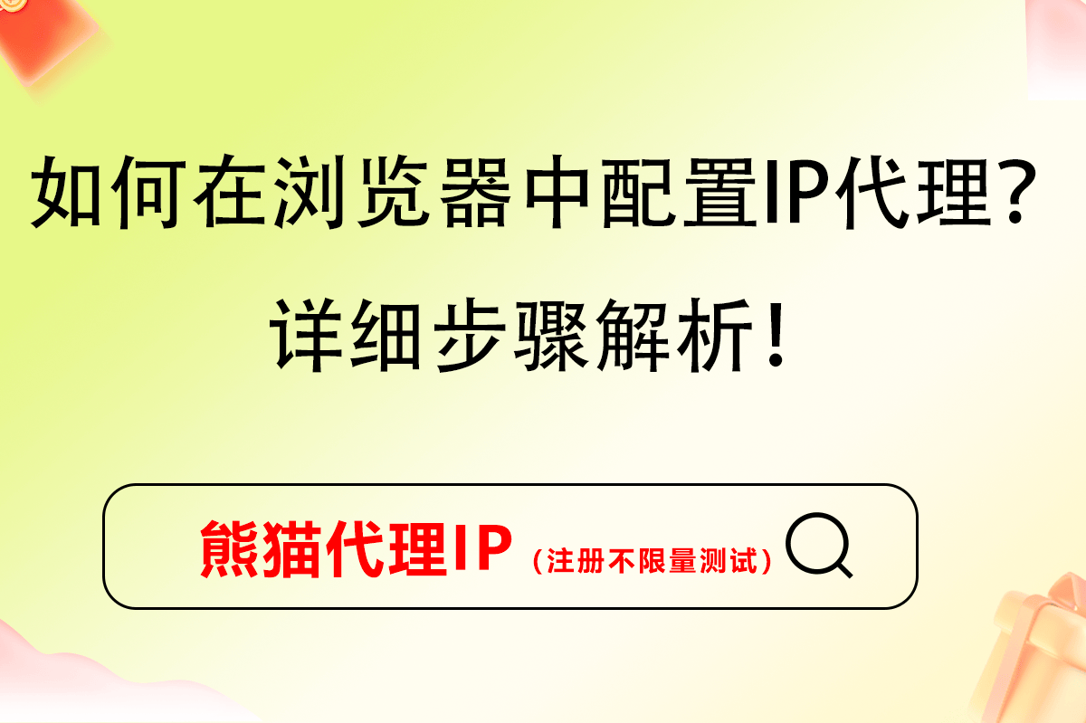 国内代理服务器ip价格