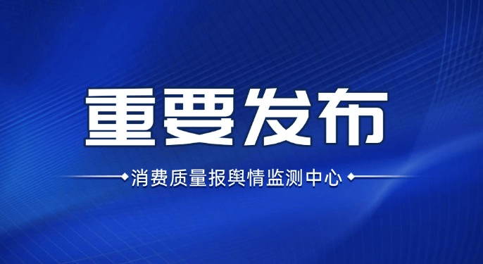 开云app咖啡被曝喝出疑似蟑螂异物？瑞幸咖啡这样回应(图1)