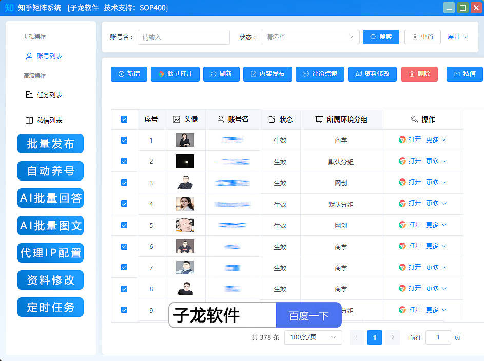 王者账号售卖的软件有哪些啊知乎