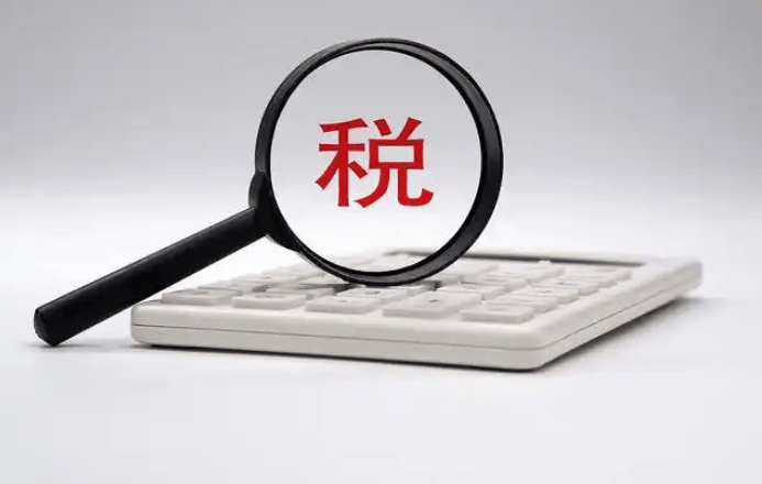 企业财税风险的十大雷区(图1)
