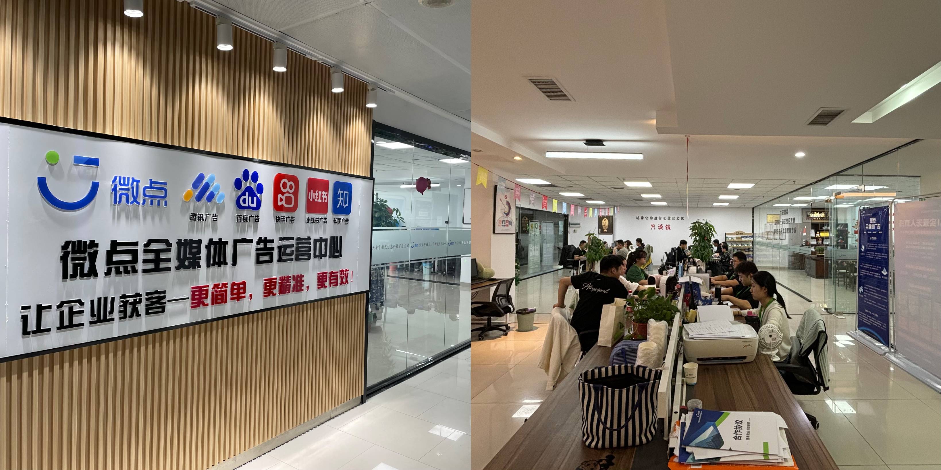 我们是专注移动互联网精准营销专业服务商，整合全网95%主流媒体，公司成