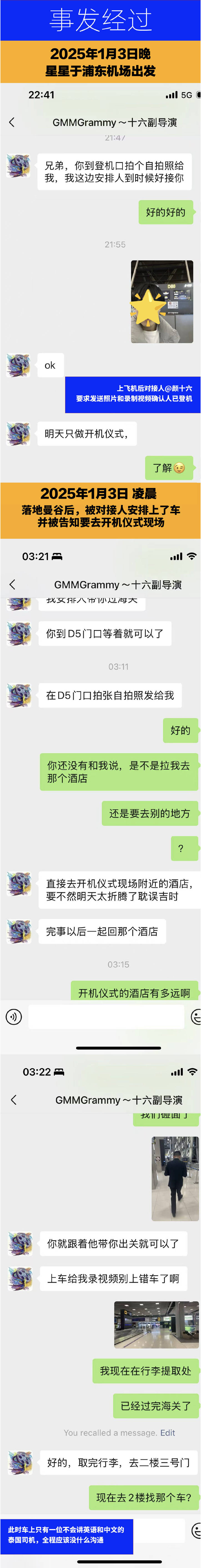 演员王星赴泰国拍戏在泰缅边境失联！女友发长文求助