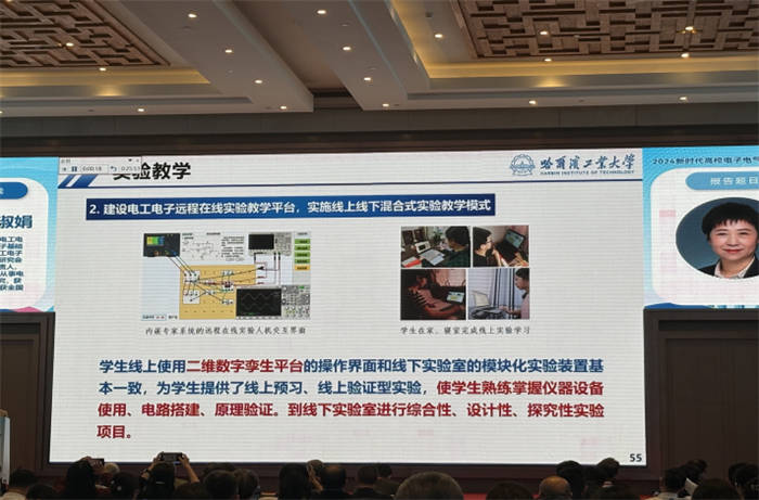 重庆城市科技学院电气工程与智能制造学院代表赴四川成都参加2024新时代高校电子电气教学改革与创新交流会(图6)