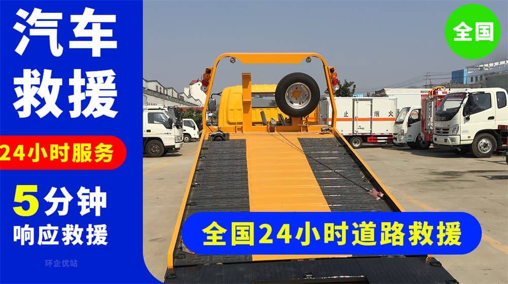 烟台牟平高速拖车救援拖车-附近500米道路救援德信官方网站