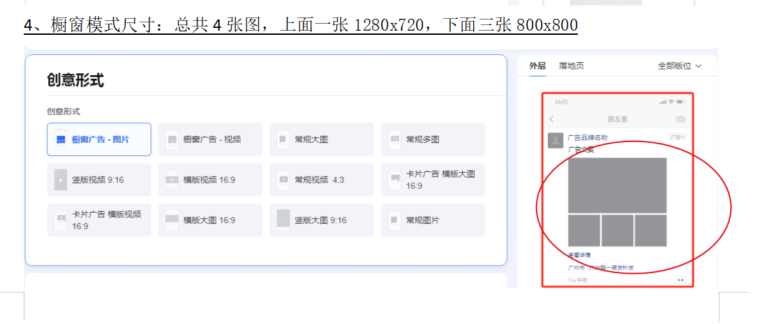 婚澳门新葡萄新京官网纱摄影行业如何玩转微信朋友圈广告推广精准获客—婚纱推广营销(图5)