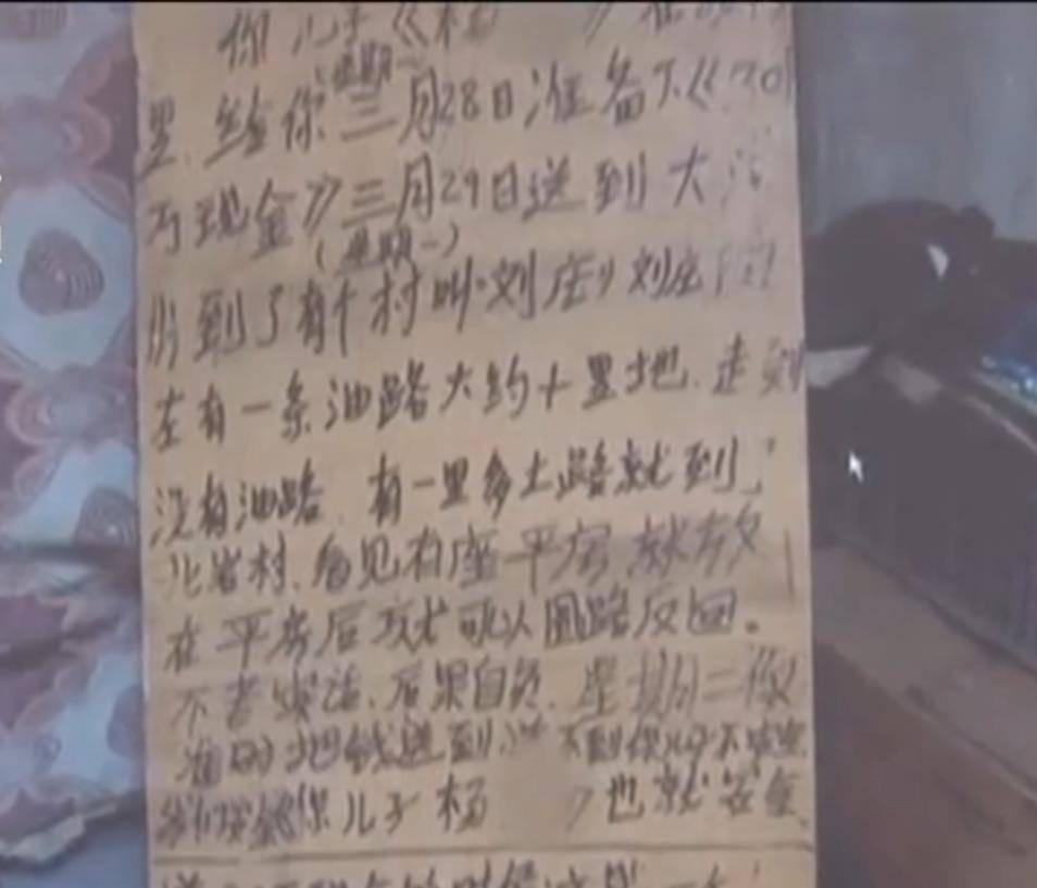 2016年山西小伙突然失踪隔天家门口出现“木板信必一运动下载”成破案关键(图1)