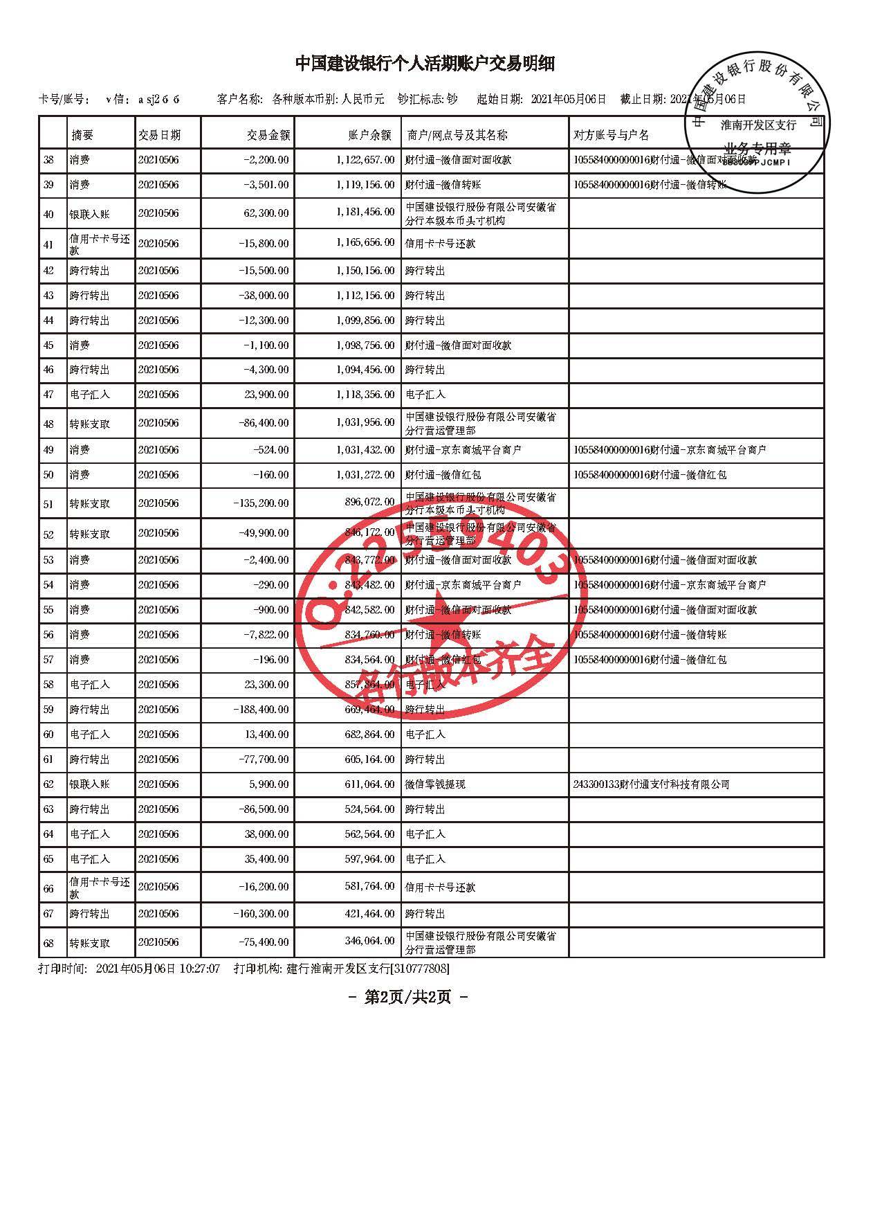 养花数十年农商银行流水工资流水浦发银行流水总结出7种花期超长的一开就是大半年