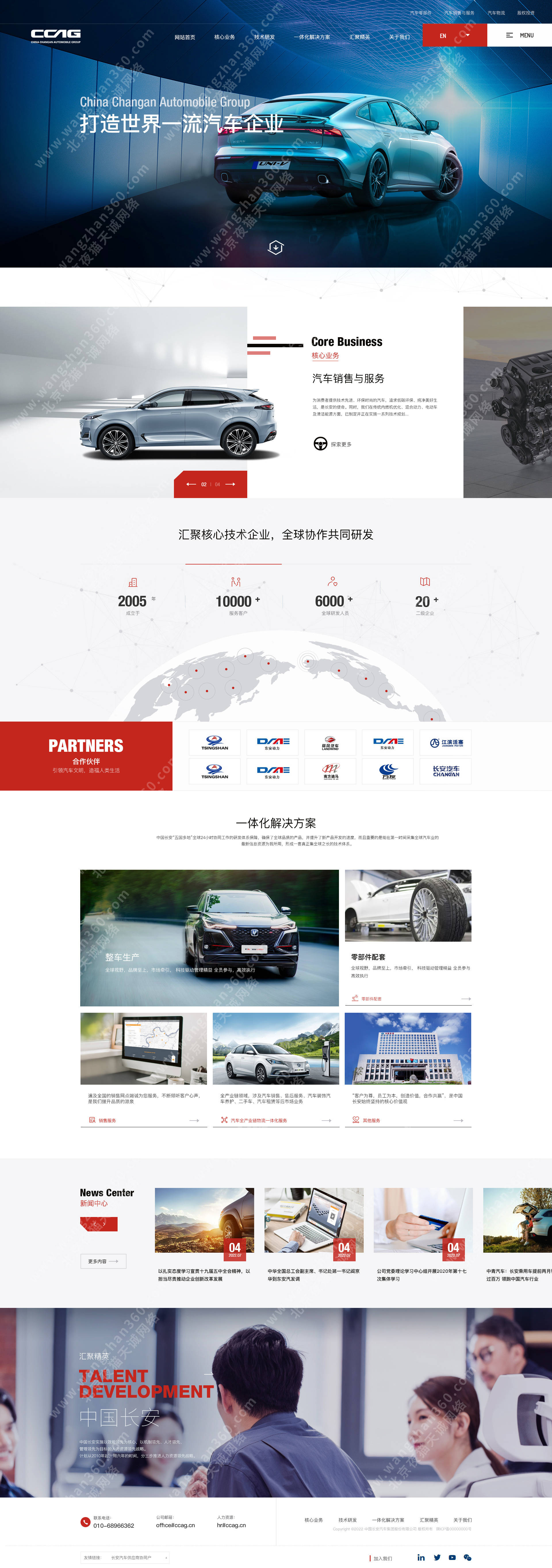 做网站的公司或者网站建设公司，哪点是最重要的参考