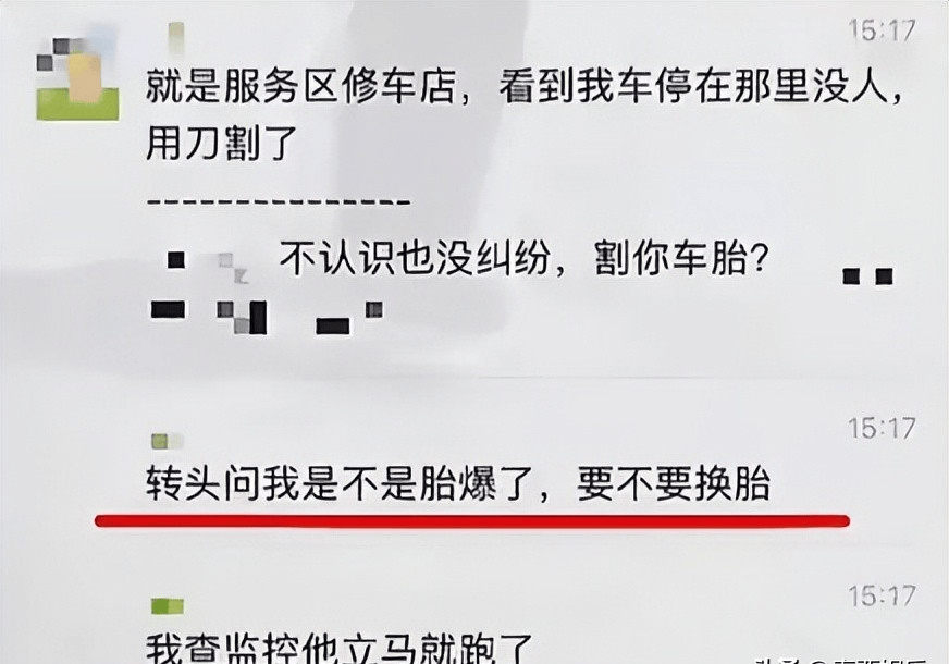 开云全站入口服务区划车胎后续监控流出嫌疑人身份曝光被抓后认怂求放过(图2)