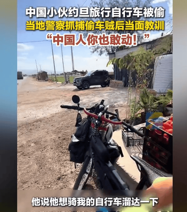 JN江南网址中国小伙在约旦车子被偷警察抓捕偷车贼后怒斥：中国人你也敢动(图4)